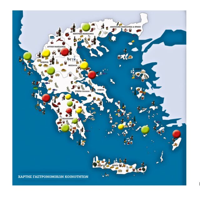 ΧΑΡΤΗΣ ΓΑΣΤΡΟΝΟΜΙΚΕΣ ΚΟΙΝΟΤΗΤΕΣ