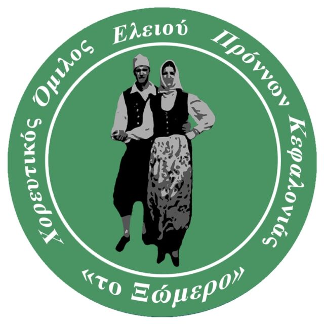 LOGO ΞΩΜΕΡΟ